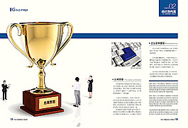北海集团画册模板