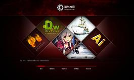 个性网页设计首页菱形网页banner