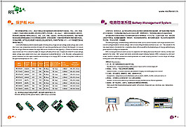 公司产品画册模板
