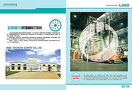 公司简介画册模板