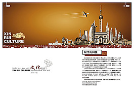 文化传播画册模板