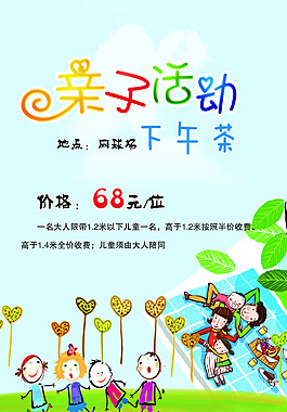 亲子下午茶