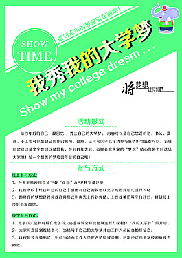 活动海报
