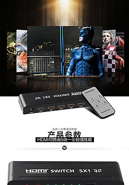 3c详情页