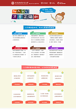 导游证页面设计