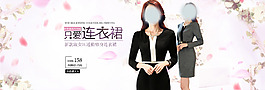 淘宝女装连衣裙海报