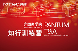 展会会议背景板