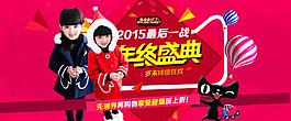 年终盛典 天猫童装海报