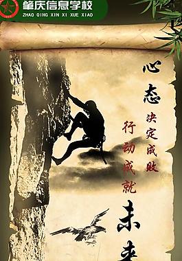 心态 未来