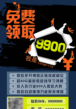免费领取