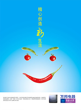 精心创造 新生活