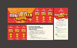 活动海报