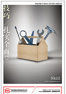 扎实全面企业展板