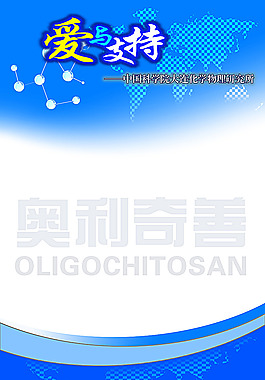 爱与支持签字板