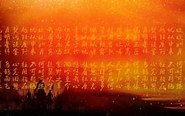 开门红 启动会 大气文字背景