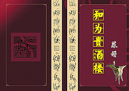 菜谱封面设计