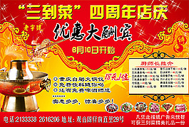 美食广告