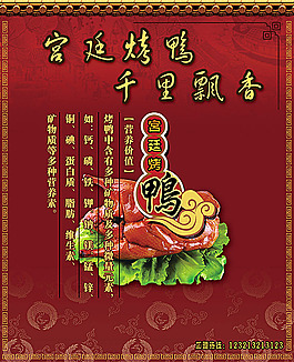 中国风菜单模板PSD分层素材