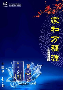 家和万福源