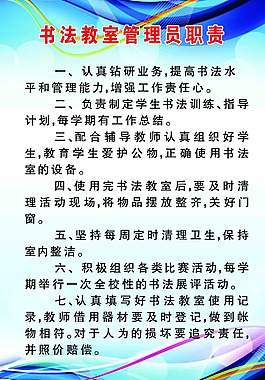 管理员制度