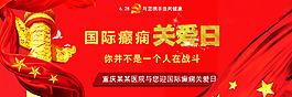 医院banner