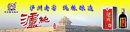 酒招牌广告