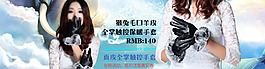手套淘宝海报
