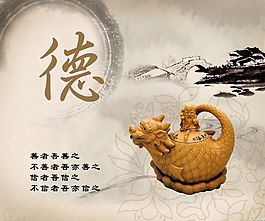 德