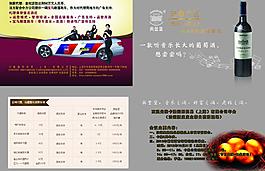 招商对开折页