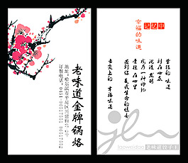 金牌锅烙名片