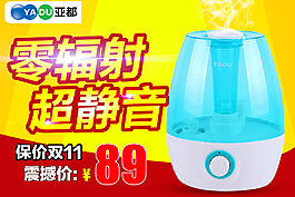 淘宝天猫电器家电推广活动海报
