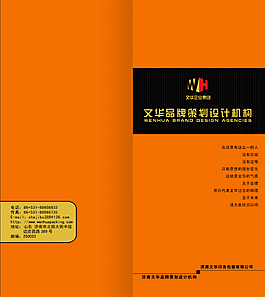 包装彩页设计制作