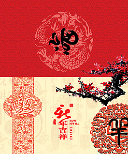 企业邀请函设计