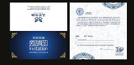 装饰公司邀请函,装饰,公司,邀请函