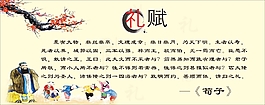 学校礼斌美德教育海报