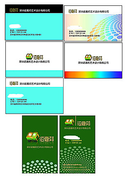 清爽名片素材
