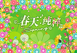 春天吊旗