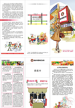 火锅三折页
