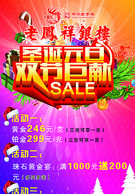 老凤祥