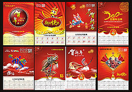 2012年台历图片 龙年台历模板