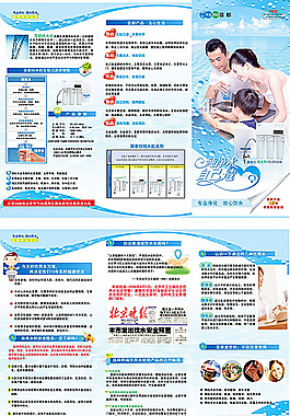 水产品折页广告