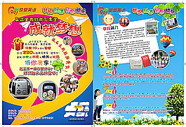 少儿英语单页模板