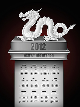 2012龙年日历