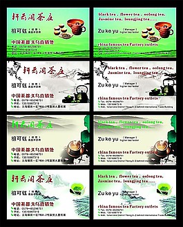 酒店餐饮类名片01