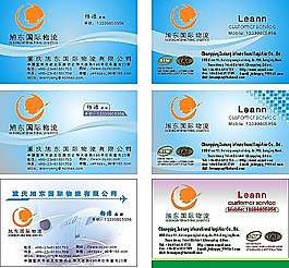 快递物流类名片12