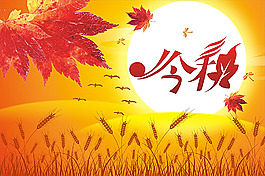 秋天海报