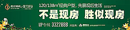 龙湾峰景户外广告