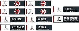 警示牌门牌标识矢量素材