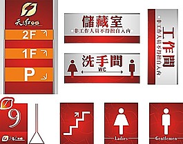 公司矢量导视牌门牌标识素材