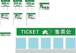 车站标识牌矢量素材